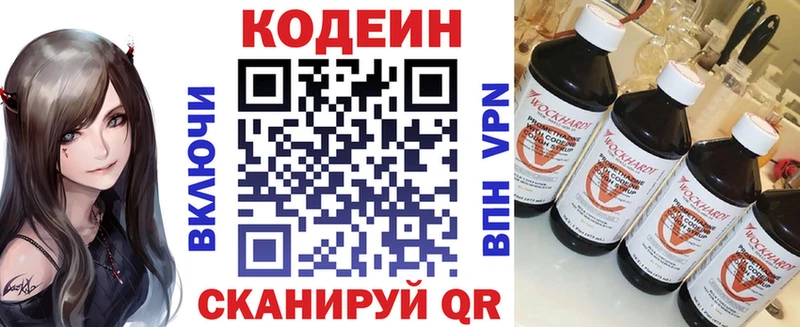 дарнет шоп  Касимов  Кодеин напиток Lean (лин) 