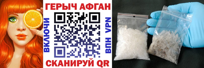 ГЕРОИН Heroin  купить   Касимов 